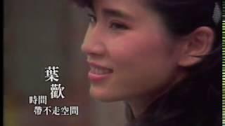 葉歡 Augustine Yeh - 時間帶不走空間 Time Couldn't Carry Away Our Memory (official官方完整版MV)