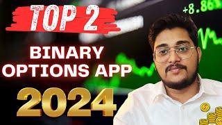 Top 2 Binary Options Trading app in 2024 II Best Binary Trading App II Quotex vs Pocketoption