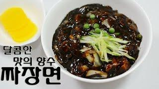 [화니의 요리] 달콤한 맛의 향수 '짜장면' (5분 풀타임)