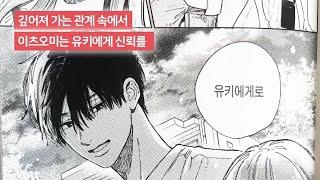 [#이벤트] 핵달달주의! 2024년 1분기 로맨스 만화 TOP '손끝과 연연'