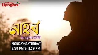 Nahor [ নাহৰ ] || Ep - 324 || 19.06.2024 ||