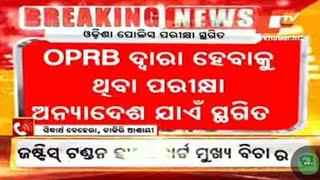 ODISHA POLICE SI EXAM POSTPONED