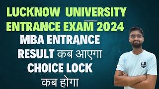 lucknow university mba merit list 2024 || lucknow university mba entrance exam 2024 || lu mba