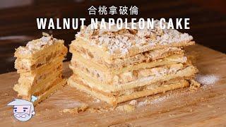 Hong Kong Style Walnut Napoleon Cake Recipe (合桃拿破倫) with Papa Fung