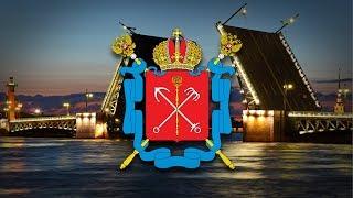 Hymn of St. Petersburg "Sovereign city, exalt over Neva" +Eng Sub