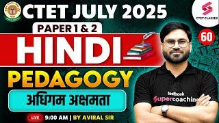 CTET 2025 | CTET Hindi Pedagogy Paper 1 & 2 Classes By Aviral Sir | अधिगम अक्षमता