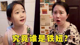 人贩子冒充小女孩妈妈的同事妄图带走小女孩，怎料她却因小细节被小女孩识破身份，小女孩一句话把她整崩溃！