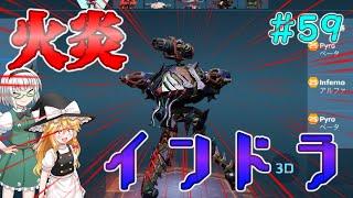 【War Robots】燃やし尽くせ！火炎インドラ！ウォーロボット#59【ゆっくり実況】