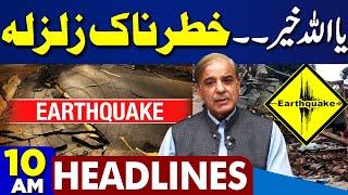 Dunya News Headlines 10AM | New Taxes!! Muhammad Aurangzeb Announcement | Earthquake | 19 June