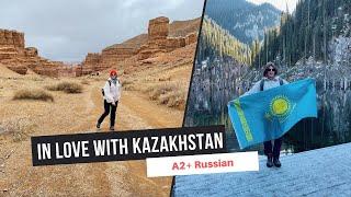 ALMATY VLOG in slow Russian. Beautiful lakes and canyons of Kazakhstan. Learn Russian with subtitles