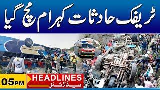 Bad News Traffic Accidents | 5pm News Headlines | 10 Mar 2025 | City 41