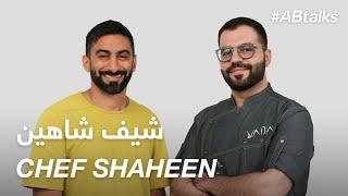 #ABtalks with Chef Shaheen - مع شيف شاهين | Chapter 111