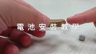 EH302 羽量級數位式助聽器開箱