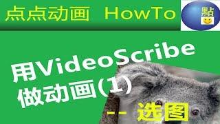 How to make animation using VideoScribe?  episode 1