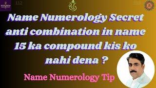 Name Numerology Secret | Anti Combination in Name | Untold Secrets of Name Numerology |