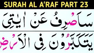 Surah Al A'raf Part23/Ayat146-151/learn Quran easily at home