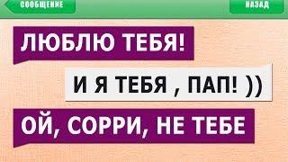 50 САМЫХ УПОРОТЫХ СМС СООБЩЕНИЙ от РОДИТЕЛЕЙ! ЗАСМЕЯЛСЯ - ПРОИГРАЛ!!