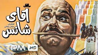 اکبر عبدی در فیلم کمدی ایرانی آقای شانس - Mr.Chance Film Comedy Irani