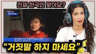 한국 유명인들의 프랑스어를 들어 본 프랑스인의 반응  (ft . 박근혜, 조승연, 릴카 ,스텔라 장)