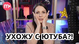 Как я два года была ведущей YouTube-канала ‍️