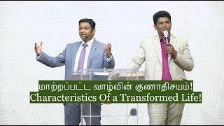 Characteristics Of a Transformed Life English & Tamil.