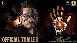 S Narayan's ''5D'' -Theatrical Trailer | New KannadaMovie | Adithya,Aditi Prabhudeva | Jhankar Music