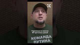 Апти Алаудинов признал 187 преступлений российских военных в Курской области