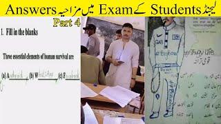 Most Funny Answers By Students In Exams Part 4 یہ دماغ آگے چل کر ملک چلائیں گے سوچ لو