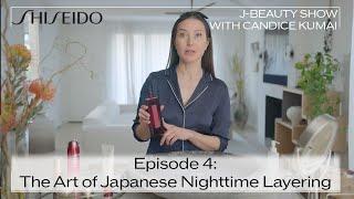Episode 4: J-Beauty Nighttime Layering Routine I The Shiseido J-Beauty Show with Candice Kumai