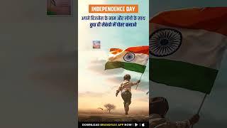 INDIA‍INDEPENDENCE DAY | Make creative designs with BrandFlex app #indianarmy #india #freedom