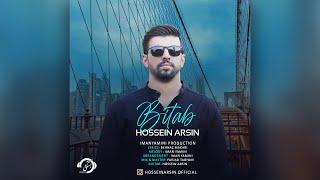 Hossein Arsin Bitab حسین آرسین بی تاب