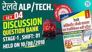 RAILWAY ALP/TECH 2023 | Most Expected Questions 2023 | RUKMINI PRAKASHAN ALP BOOK #alptechnician