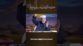 The Importance of Etiquette in Our Lives | Shaykh ul Islam Dr Muhammad Tahir-ul-Qadri