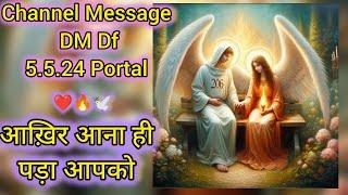 Channel Message DM Df 5.5.24 Portal आख़िर आना ही पड़ा आपको