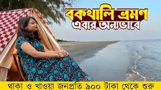 Bakkhali Tour | বকখালি ভ্রমণ | Bakkhali Sea beach