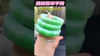 满绿翡翠手镯，您喜欢吗？ #翡翠 #緬甸玉  #天然翡翠 #翡翠手镯 #翡翠手鐲 #翡翠玉石 #缅甸翡翠 #緬甸翡翠