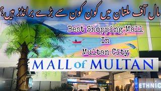 Mall of Multan | Best Shopping Mall in Multan City | Food Court | Beautiful Mall | Musafir Vlogs