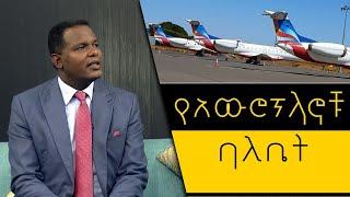 Yemar Wege | ማነው? | 21  seconds show