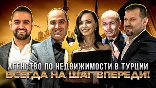 EXPERT PROPERTY-ЛУЧШЕЕ АГЕНТСТВО НЕДВИЖИМОСТИ 2022-Недвижимость в Турции