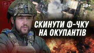 СЛУХАТИ ДО КІНЦЯ! Оператори ударних БПЛА про бої за Вовчанськ / ДШВ