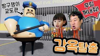 방귀쟁이 교도관을 피해 탈출해야해요! 로블록스 감옥 방탈출 roblox barry's prison run