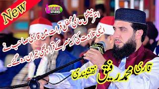 New Best Tilawat 2022 By Qari Rafiq Naqshbandi Lucky Studio