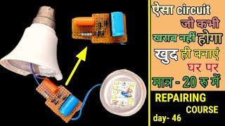 How to make L.E.D Driver circuit in hindi | Homemade driver circuit for L.E.D bulb |Repairing course