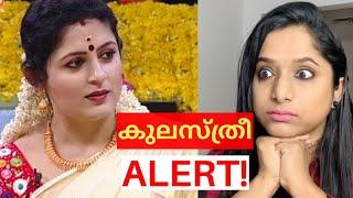 REACTING TO SEXISM IN ANNIE’s KITCHEN show : Analyzing Navya, Tovino & Vasuki episodes