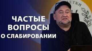 Ответы на частые вопросы о слабировании | Заметки нумизмата