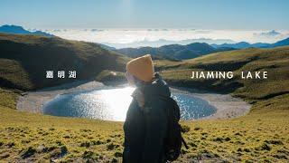 Taiwan's Most Beautiful Hike - Jiaming Lake