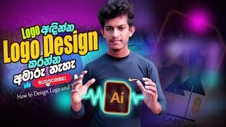 Adobe Illustrator Tutorial Sinhala | How to Logo Design and Tips | Logo Design Tutorial | 2023