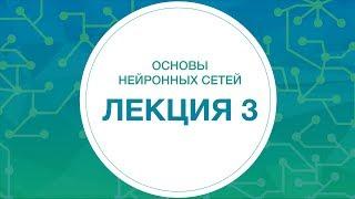 3. НЕЙРОННЫЕ СЕТИ. Библиотеки для глубинного обучения | Технострим