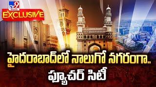 హైదరాబాద్ లో నాలుగో నగరంగా.. ఫ్యూచర్ సిటీ - TV9 Exclusive