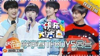 《快乐大本营》Happy Camp Ep.20160723:- TFBOYS & Li Yuchun Come to Happy Camp【Hunan TV Official 1080P】